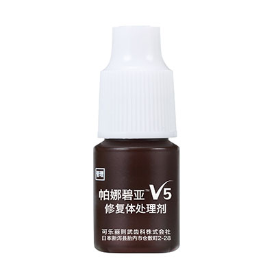 帕娜碧亚 V5 修复体处理剂